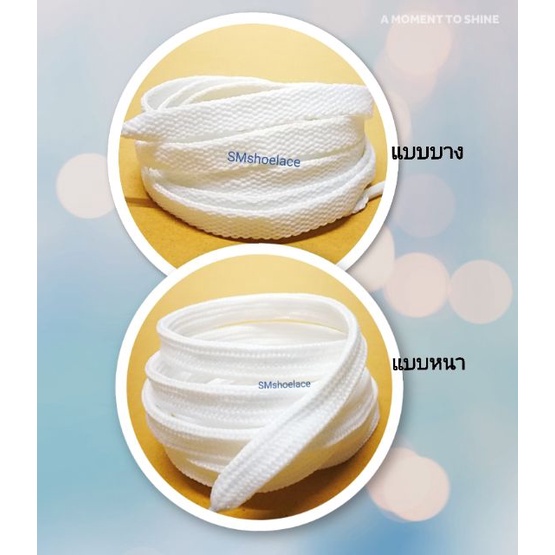 เชือกรองเท้า​แบน​สีขาว​ ยาว​160​cm, 180cm​ (พร้อมส่ง)​