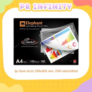 พลาสติกเคลือบบัตร ตราช้าง A4 รุ่น Sure 125 Microns