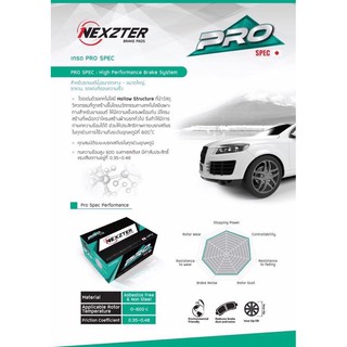 ผ้าเบรคหน้าHonda accord ทุกรุ่น g7 g8 g9 ปี 2003-2022 ยี่ห้อnexzter รุ่น prospec ผ้าเบรคหลัง