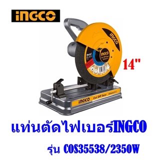 แท่นตัดไฟเบอร์ ING-CO 14" รุ่น COS35538/2350W