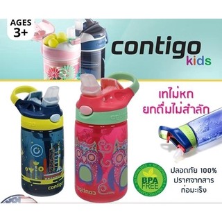 🇺🇸 USA 🇺🇸 ขวดน้ำ Contigo Autospout Kids Water Bottle BPA Free 14 Oz ไม่หก ไม่ซึม ยกดื่มไม่สำลักคะ
