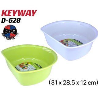 Keyway กะละมังล้างผัก (S) มีรูเทน้ำออก วางตั้งได้ D-628 ขนาด(กว้าง x ยาว x สูง): 31 x 28.5 x 12 cm (6 L)