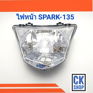 ไฟหน้า SPARK-135  ติดรถ ( เพชร ) HMA