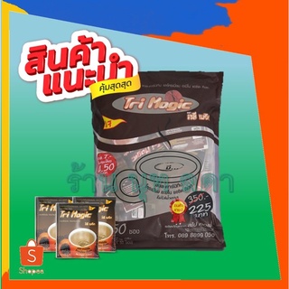 กาแฟทรีเมจิก 1 ห่อใหญ่ ( 50 ซอง )