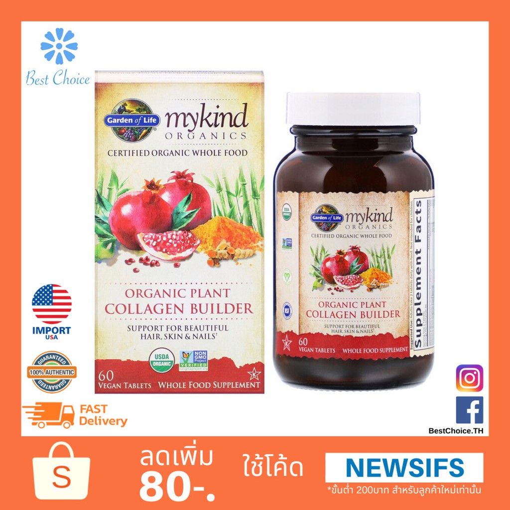 ถูกสุด ของใหม่ Garden of Life MyKind Organics Organic Plant Collagen ...