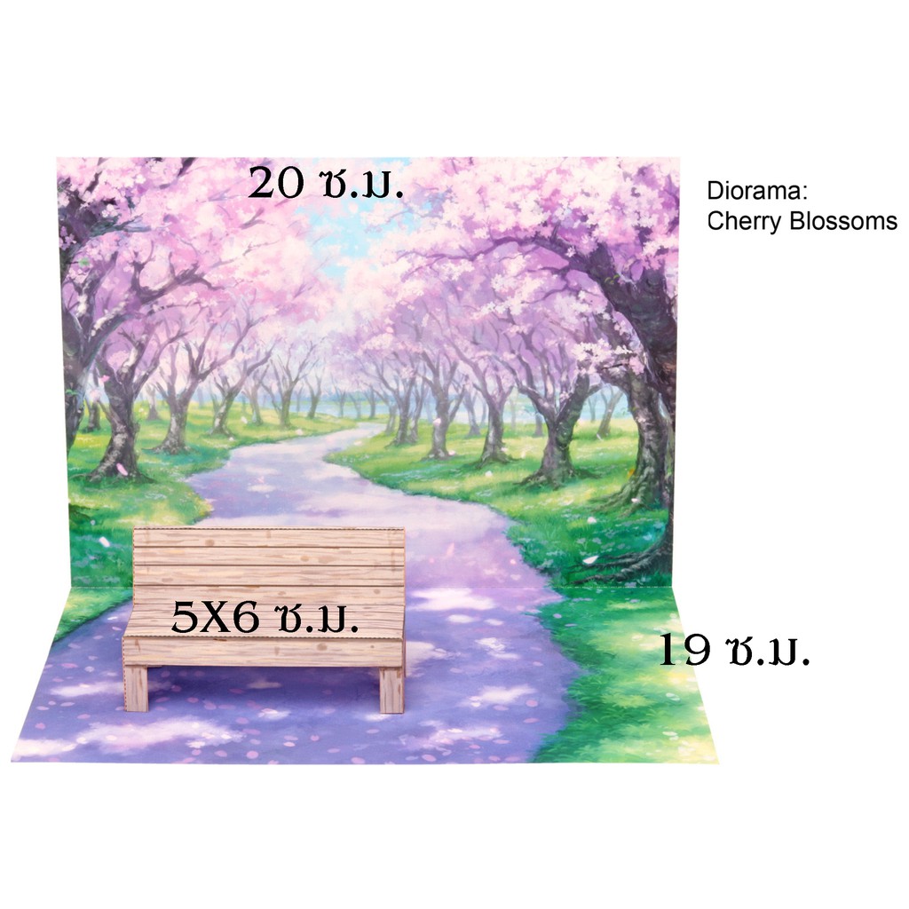 ฉากตั้งโมเดล Cherry Blossoms โมเดลกระดาษประกอบเอง