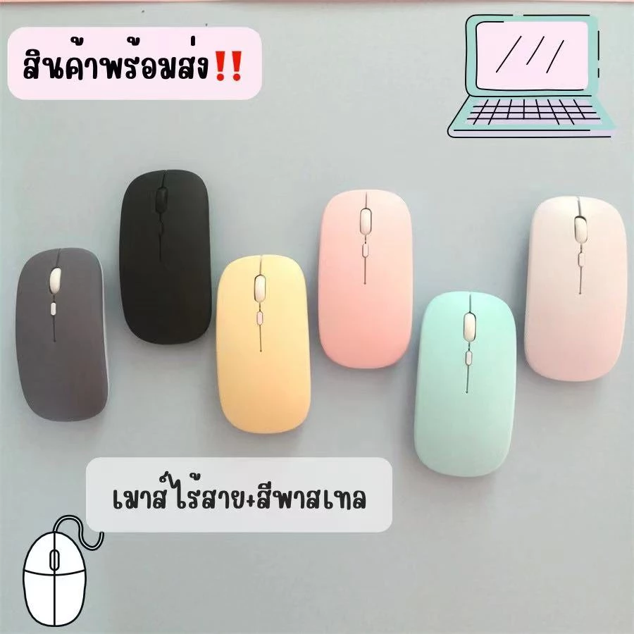 เมาส์ไร้สาย Bluetooth ชาร์จ USB มีแบตเตอรี่ในตัว
