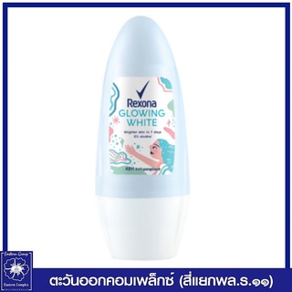 *Rexona เรโซน่า โรลออน โกลวอิ้งไบรท์ กระจ่างใสใน 7 วัน หอมอ่อนๆจากดอกไม้ 40 มล. 4677