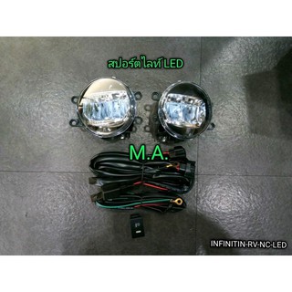 ไฟตัดหมอก สปอร์ตไลท์ LED TOYOTA REVO, REVO ROCCO 2015 2016 2017 2018 2019 LED รีโว่, รีโว่ร็อคโค่