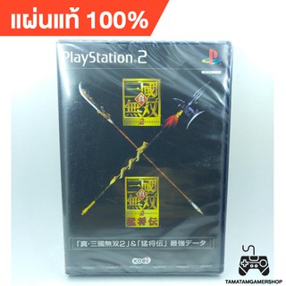 แผ่นแท้ps2 [2in1]สามก๊ก Dynasty Warriors 2-Dynasty Warriors empire 2 limited ps2 เกมps2 เพล2สภาพสะสม