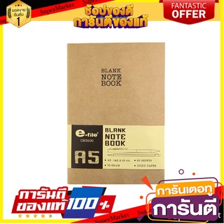 🎯BEST🎯 🔥*พร้อมส่ง*🔥 E-FILE สมุดโน๊ต แบลงค์ อี-ไฟล์ CNB100-A5 🚚💨พร้อมส่ง!! 🚛💨