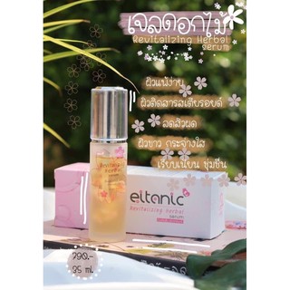 อายตานิค เจลดอกไม้ รีไวทัลไลซิ่ง เฮอร์เบิล เซรั่ม Revitalizing Herbal Serum