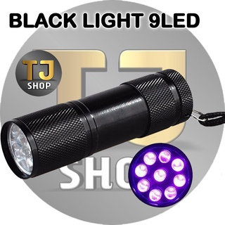 BLACK LIGHT 9LED ไฟฉายส่องแบงค์ปรอม