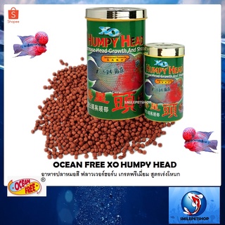 XO Humpy Head (อาหารปลาหมอสี ฟลาวเวอร์ฮอร์น เกรดพรีเมี่ยม สูตรเร่งโหนก)