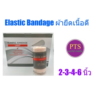 ผ้าพันเคล็ด Elastic Bandage - Thai Gauze เนื้อนุ่ม (ราคาต่อ 1 ม้วน)