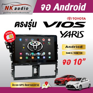 จอAndriod ตรงรุ่น Toyota Vios&amp;Yaris Gen3 Wifi เวอร์ชั่น10 หน้าจอขนาด10นิ้ว เครื่องเสียงรถยนต์ จอติดรถยน แอนดรอย