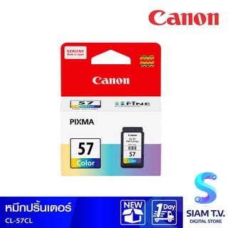 หมึกอิงค์เจ็ท 3 สี CANON CL-57 โดย สยามทีวี by Siam T.V.