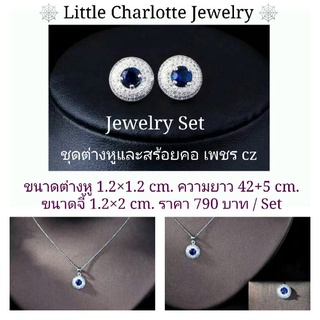 ชุดเครื่องประดับ Jewelry Set ชุดต่างหูและสร้อยคอเพชร cz