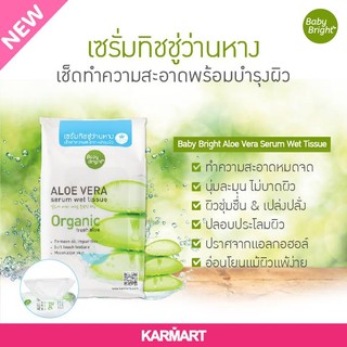 Aloe Vera Serum Wet Tissue 25Sheets Baby Bright