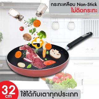 Diamond Chef กระทะอลูมิเนียม เคลือบ non-stick ก้นตื้น ขนาด 32 cm. กระทะ กระทะด้ามอลูมิเนียม Fry pan