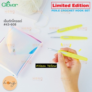 เข็มถักโครเชต์ รุ่นพิเศษ #43-608 Clover