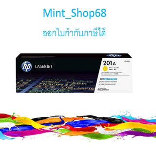 HP201A Yellow Laserjet Toner ของแท้