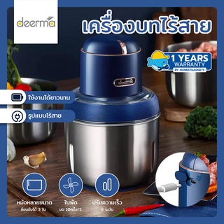 [พร้อมส่ง] Wireless Stainless Steel Meat Grinder เครื่องบด เครื่องปั่นเนื้อ ไร้สาย