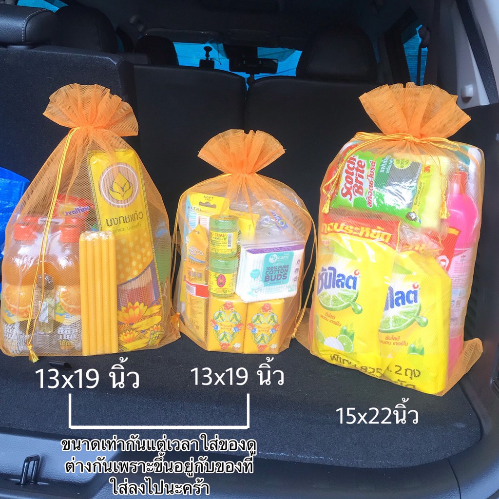 พร้อมส่ง (แพ็ค10ใบ) ถุงสังฆทาน แข็งแรง ถุงตาข่าย  แข็งแรง ถุงใส่ของตักบาตร ถุงใส่ของถวายพระ ทำบุญ สังฆทาน
