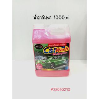 น้ำยาแชมพูล้างรถ CARTAN พร้อมเคลือบสี ULTIMATE CAR WASH ขนาด 1000 มล.