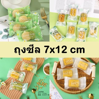 [7x12cm] ถุงซีลลายน่ารัก 7*12 cm แพคละ95-100ใบ