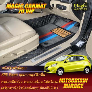 Mitsubishi Mirage 2012-2016 Set B (เฉพาะห้องโดยสาร 2แถว) พรมรถยนต์ Mitsubishi Mirage พรม 7D VIP Magic Carmat