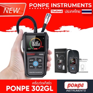 PONPE 302GL เครื่องตัวจับแก๊สรั่ว Gas Leak Detector[ของแท้ จำหน่ายโดยตัวแทนแต่งตั้ง]