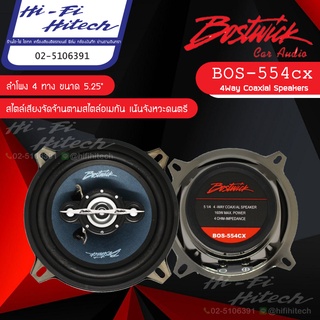 Bostwick BOS-554CX ลำโพง 5.25" ลำโพงติดรถยนต์ 4ทาง เครื่องเสียงรถยนต์ ลำโพงรถยนต์ ลําโพงและสปีกเกอร์