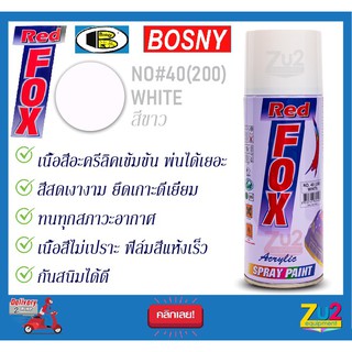 สีสเปรย์พ่น Red Fox by Bosny Spray Paint เนื้อสีอะครีลิค (ขนาด 270g)(400cc)ของแท้ สีสเปรย์เรดฟ็อกซ์ สีขาว No#40 white (2
