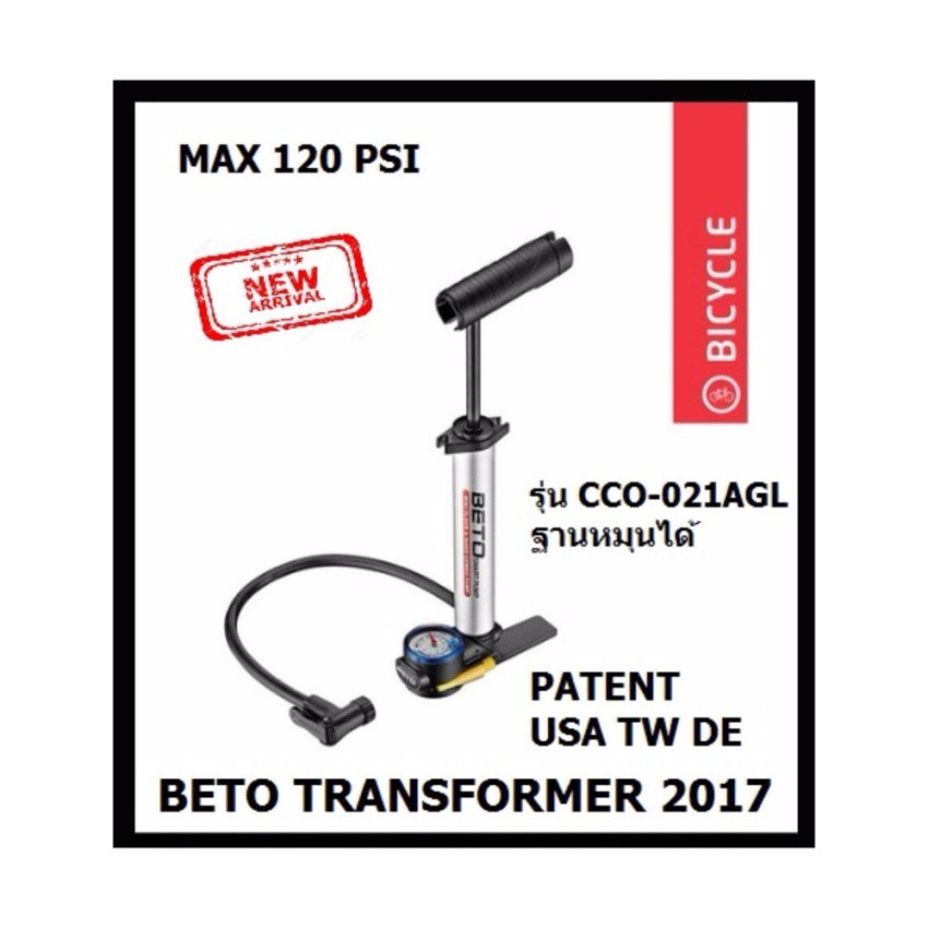 VAUKO : CLK สูบลมล้อจักรยานอลูมิเนียม แบบใช้มือและเท้า รุ่นTRANSFOMER ปี 2017 รุ่น BETO-CCO-021AGL ม