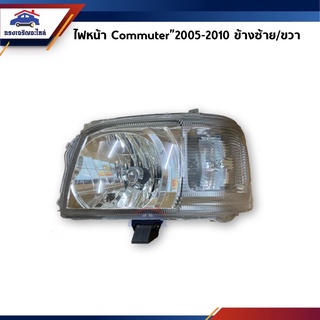 💡ไฟตาหน้า ไฟหน้า(เสื้อไฟ) โตโยต้า คอมมูเตอร์ ไฮเอช TOYOTA COMMUTER KDH222 HIACE 2005-2010