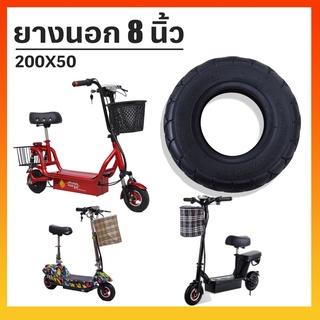 lukkytoys ยางนอก รถสกู๊เตอร์ไฟฟ้า