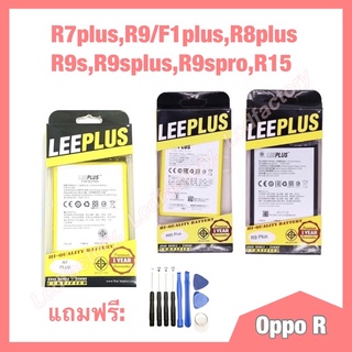 แบต แบตเตอรี่ oppp R7plus,R9,F1plus,R9plus,R9s,R9splus,R9spro,R15 ฟรีชุดไขควง