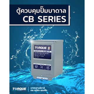 TORQUE ตู้ควบคุมปั๊มบาดาลทอร์ค ปั๊มน้ำ Submersible Control Box ตู้ควบคุม ปั๊มบาดาล