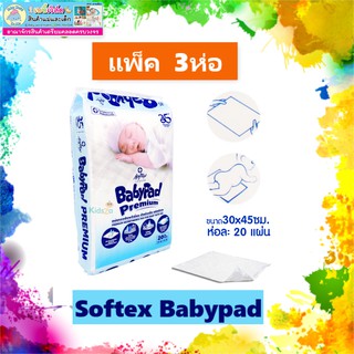 (แพ็ค 3ห่อ) SOFTEX babypad และเบบี้แพค แผ่นรองซับสำหรับเด็ก ขนาด1ห่อ มี20แผ่น ขนาด30*45ซม.