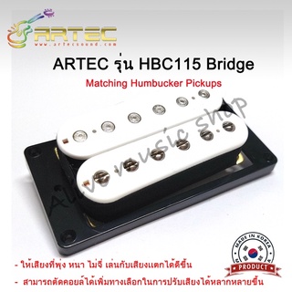 ปิ๊กอัพกีตาร์ฮัมบัคกิ้ง(ฮัมบัคเกอร์) Artec HBC115-WH-B Matching Humbucker Pickups