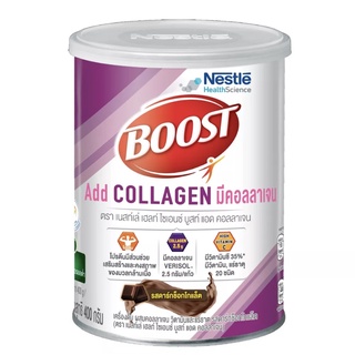 🔥🔥BOOST Add Collagen EXP:20240701บูสท์ แอด คอลลาเจน เครื่องดื่มผสมคอลลาเจน รสดาร์กช็อกโกแล็ต 400 กรัม