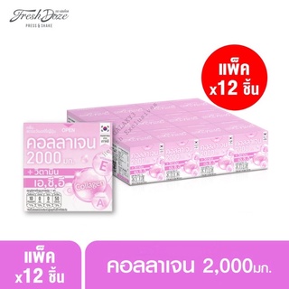 Fresh Doze เฟรชโดส เพรสแอนด์เชค คอลลาเจน2000 A,C,E กลิ่นสตรอว์เบอร์รี 3.5กรัมxแพ็ก6&amp;12กล่อง(ชมพูอ่อน)