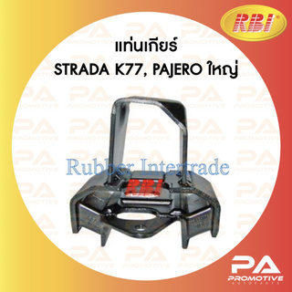 แท่นเกียร์| STRADA K77, PAJERO ใหญ่|M114X01B