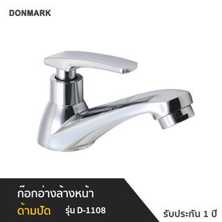 DONMARK I ก๊อกน้ำ อ่างล้างหน้า ก้านปัด รุ่น D-1108