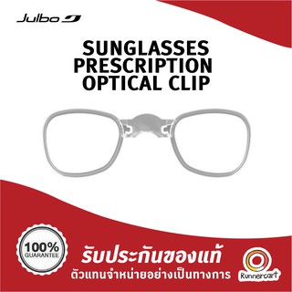 Julbo Sunglasses Prescription Optical Clip. คลิปติดเลนส์สายตา