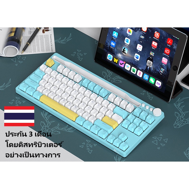 คีย์บอร์ด ไร้สาย Royal Kludge H87 TKL Special U-Socket/ Knob One-Key Switching / USB HUB / 3 Mode/ R