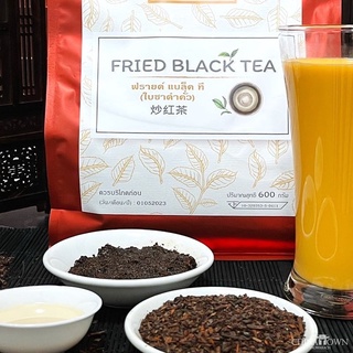 ส่งฟรี ใบชาดำคั่ว (FRIED BLACK TEA) 100%