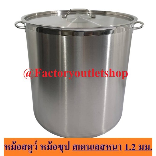 หม้อสตูว์สเตนเลสใหญ่อย่างหนา หม้อสต็อกหม้อต้มสเตนเลสหนาใหญ่ หม้อทรงสูง  หม้อซุป Soup Pot