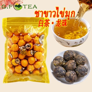 ชาขาว ชาขาวไป๋หมู่ตาน ชาขาวไข่มุก 白茶 白茶龙珠 白牡丹 ขนาด100-500กรัม ชาลดไขมัน